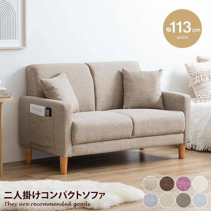 ソファ ソファー 2人掛けソファ 2人掛けソファー 2人掛け 2P 二人掛け