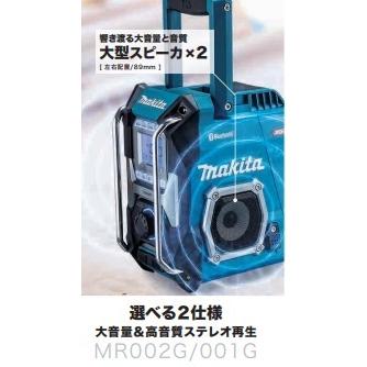 マキタ（makita） 充電式ラジオ MR001GZ[青]/MR001GZW[白] 本体のみ