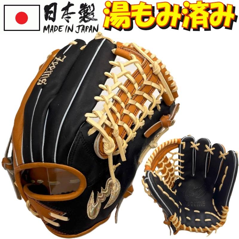 Zeems（ジームス） 限定カラーグラブ 野球 軟式グラブ グローブ 外野手