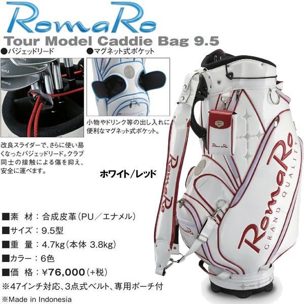 ロマロ ツアーモデル RomaRo Tour Model キャディバッグ 9.5 「レッド