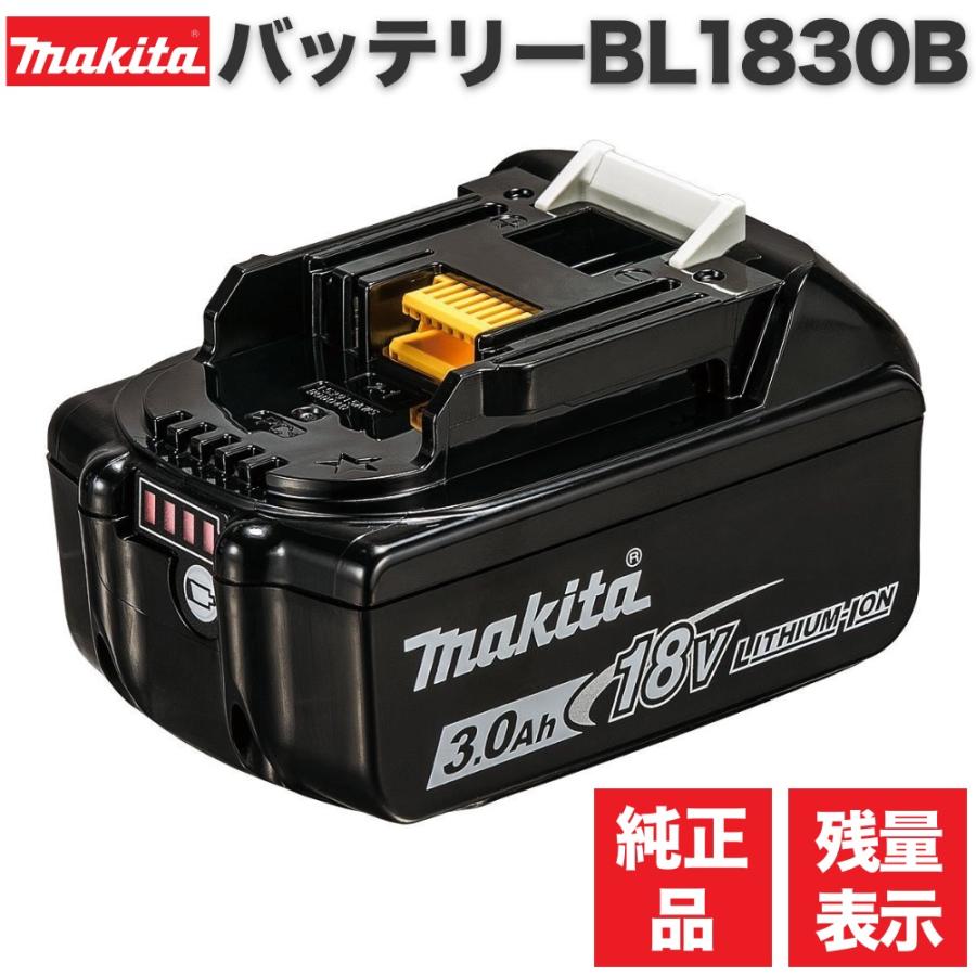 マキタ（makita） バッテリー 18v BL1830B 3.0Ah マキタ純正 リチウム