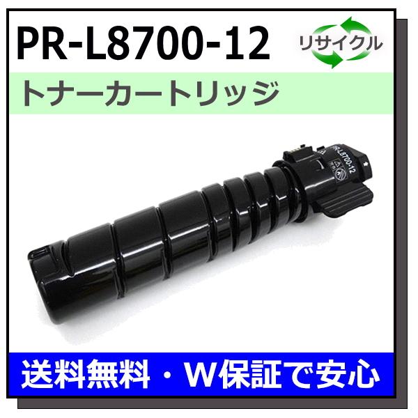 NEC NEC PR-L8700-12 トナーカートリッジ 国産リサイクルトナー