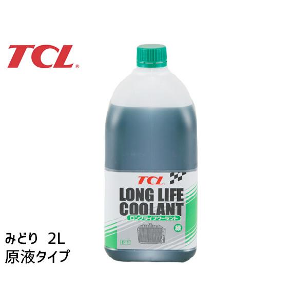 TCL ロングライフ クーラント 緑 2L E-11 原液 : プロツールショップ