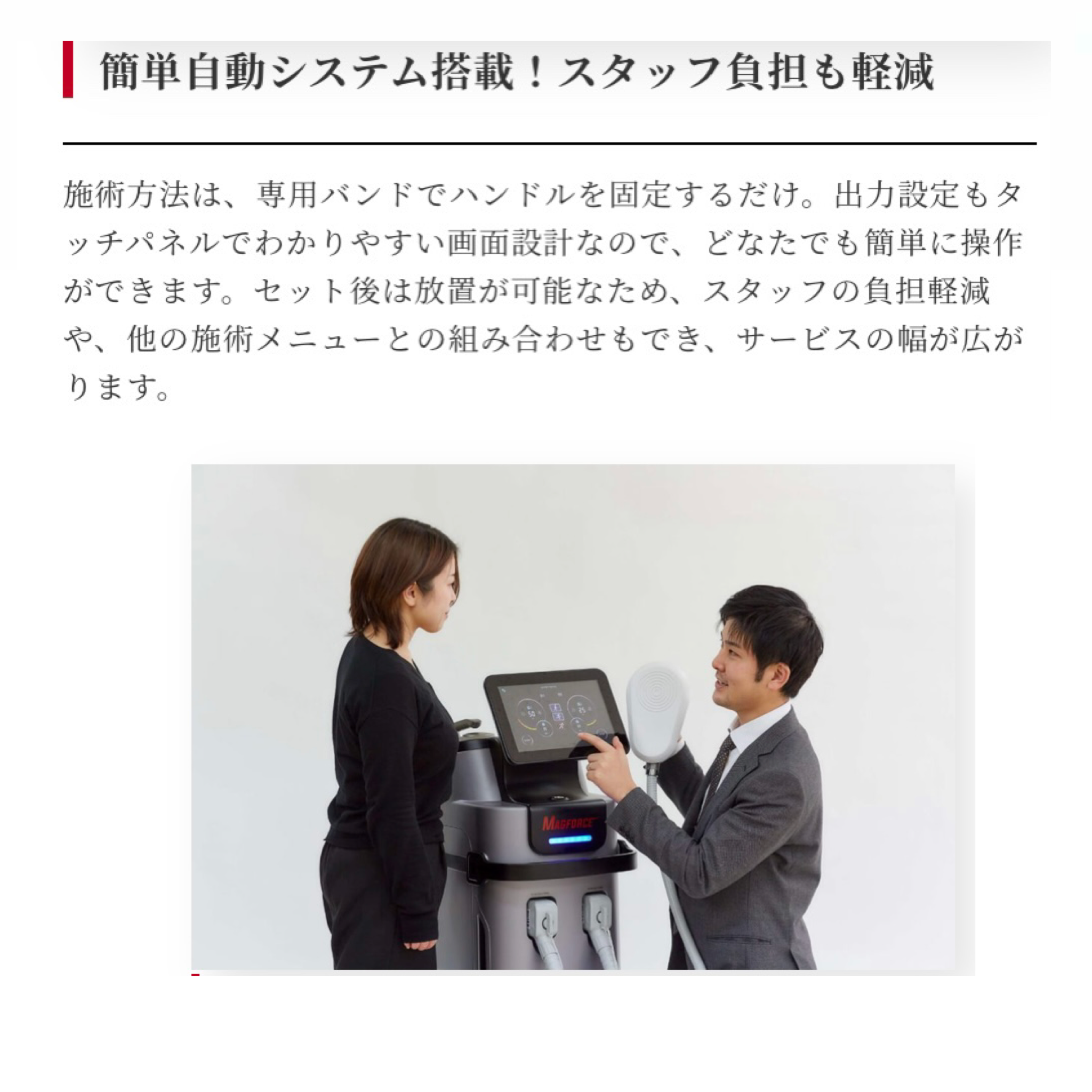 補助金申請】「LUMIX MAGFORCE®（ルミクス マグフォース） 10分に腹筋