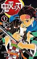 鬼滅の刃 1巻 初版 吾峠呼世晴 ジャンプ 集英社 1st Printing 鬼滅の刃