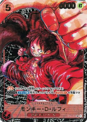 Amazon.co.jp: ONE PIECEカードゲーム 【1周年スペシャルカード】ST01