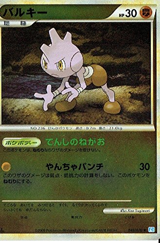 Amazon.co.jp: ポケモンカード バルキー(R) 048/070 : ホビー