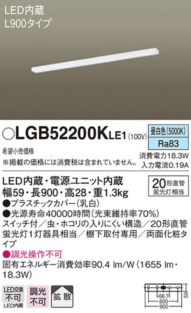 Amazon.co.jp: パナソニック(Panasonic) LED キッチンライト 棚下直付