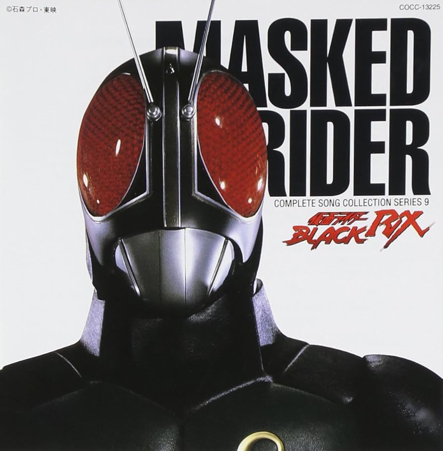 Amazon.co.jp: 仮面ライダーBLACK RX: ミュージック