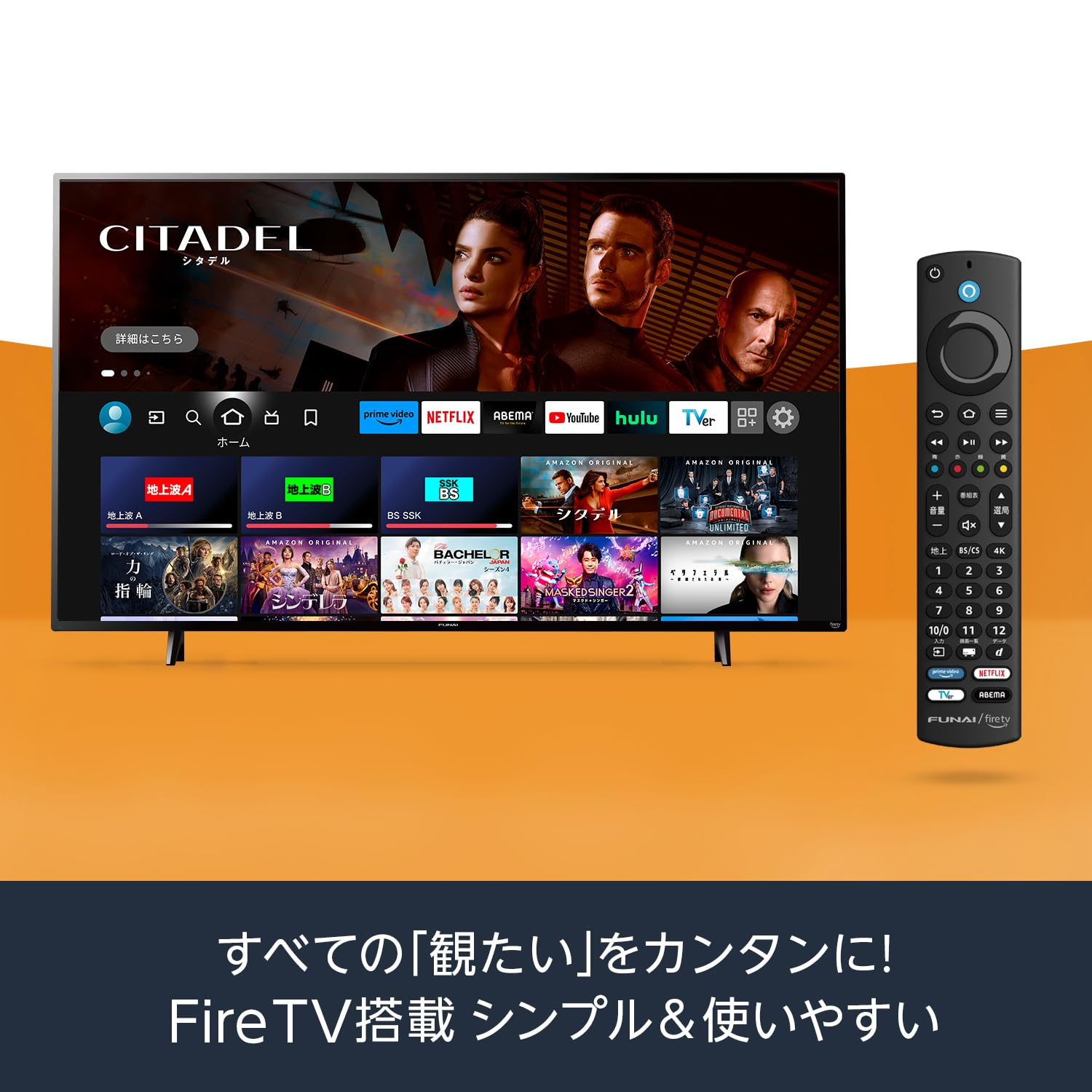 Amazon.co.jp: 【新価格！】フナイ FUNAI 43V型 Fire TV搭載 4K液晶