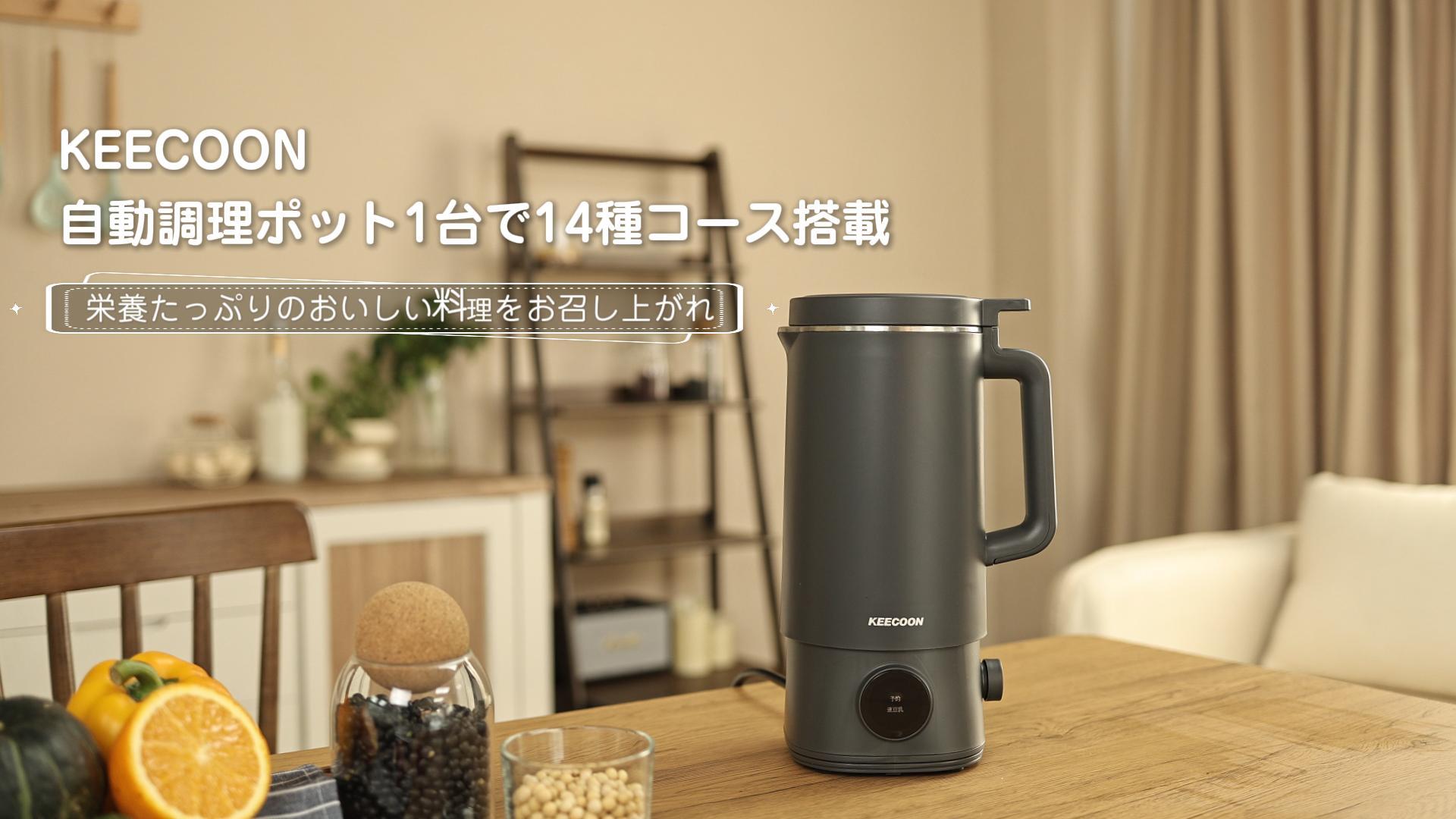 Amazon | KEECOON 豆乳メーカー 自動調理ポット 加熱式ミキサー 大容量