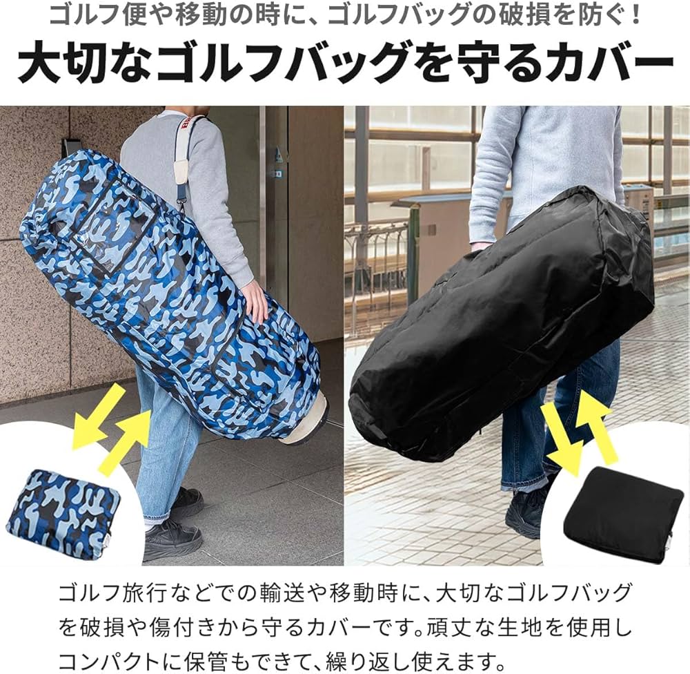 Amazon | FIELDOOR ゴルフバッグカバー 脱着簡単 トラベルカバー 120cm
