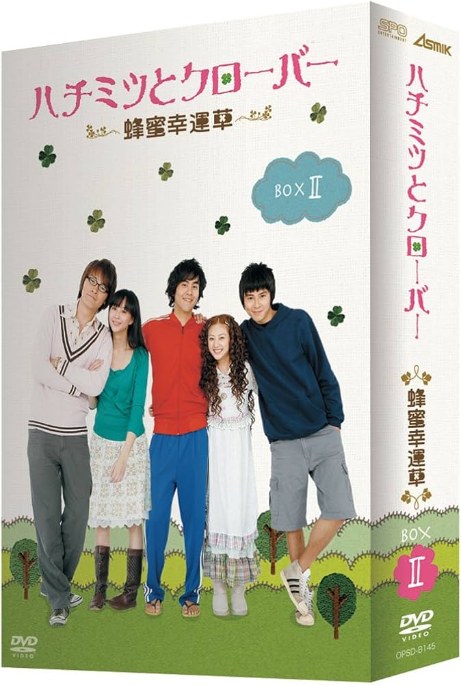 Amazon.co.jp: ハチミツとクローバー~蜂蜜幸運草~ DVD-BOX II