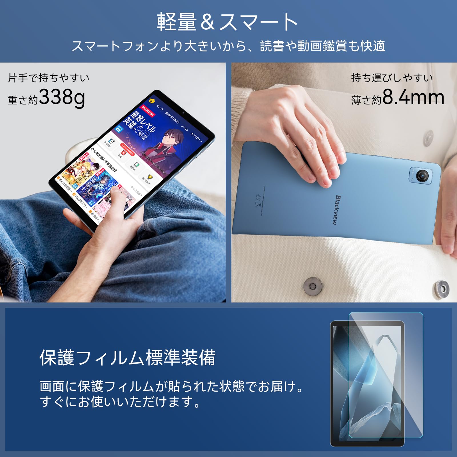 Amazon.co.jp: Blackview Tab60 タブレット 8インチ Cellularモデル