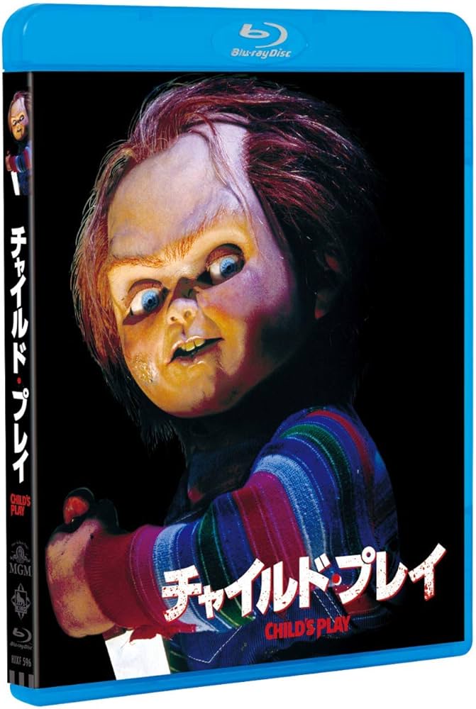 Amazon.co.jp: チャイルド・プレイ [Blu-ray] : キャサリン・ヒックス