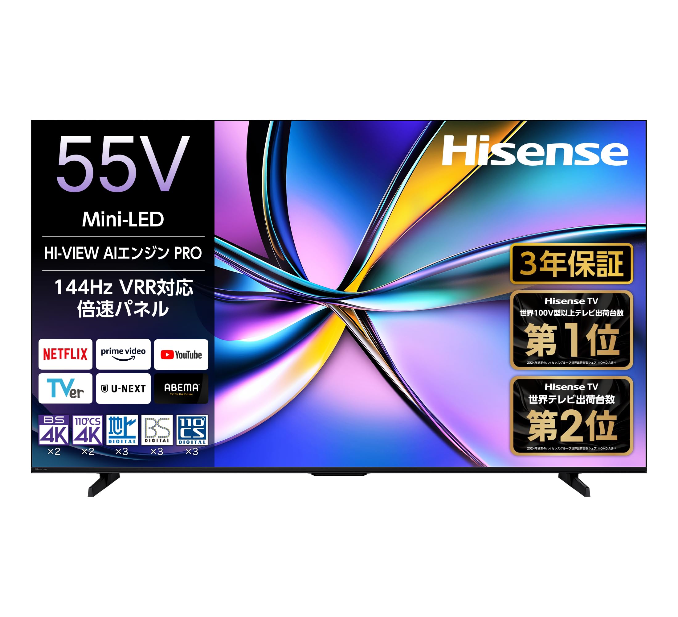 Amazon | Hisense 55U7R [55V型 地上・BS・110度CSデジタル 4K