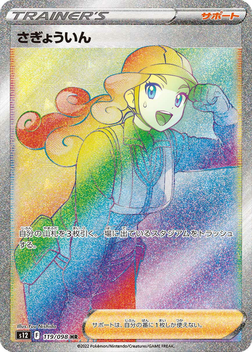 PSA10】ミュウ ex［SAR］（347-190）｜ポケモンカード｜PRICE BASE通販