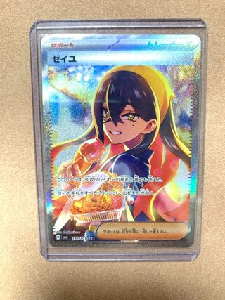 ポケモンカード 変幻の仮面 ゼイユSAR 美品 1枚の通販 副店長おこめ