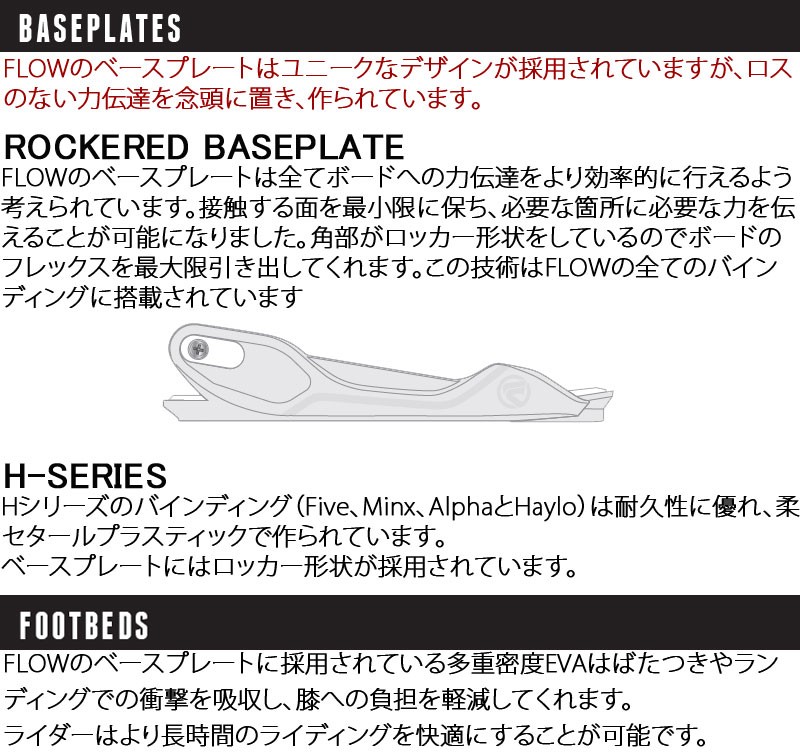 FLOW（フロー） 即出荷 17-18 FLOW/フロー FIVE FUSION メンズ