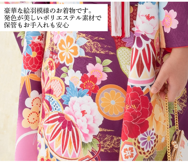 七五三 着物 四つ身 セット 女の子 7歳 7才 絵羽柄 着物セット 結び帯