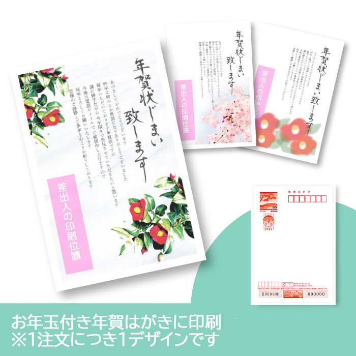 年賀状じまい お年玉付 年賀はがき 32枚 85円切手込 文章印刷済み 終活