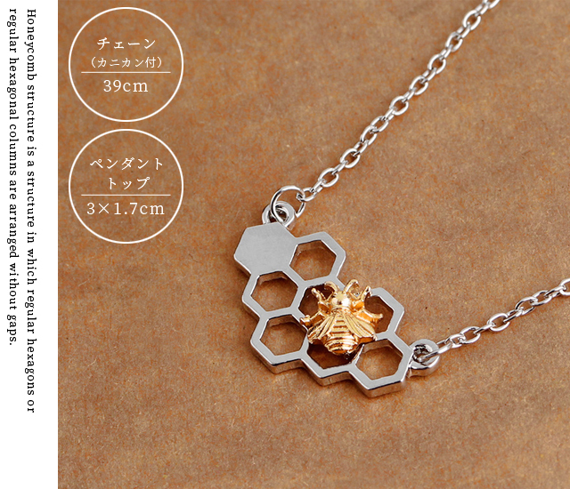 ネックレス レディース ハニカム ペンダント 蜂 シンプル 六角形 幾何