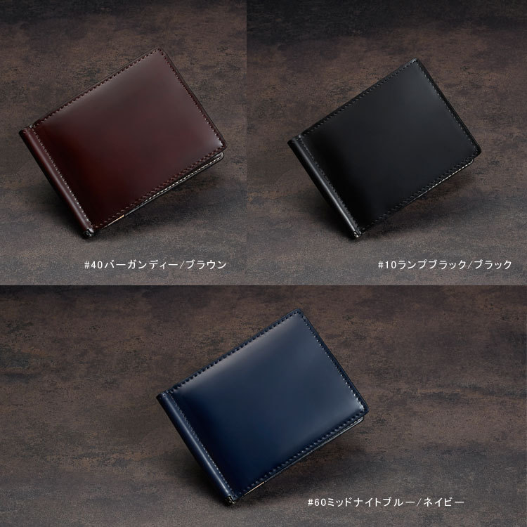 コードバン 二つ折り財布 マネークリップ 本革 コンパクト 財布 メンズ