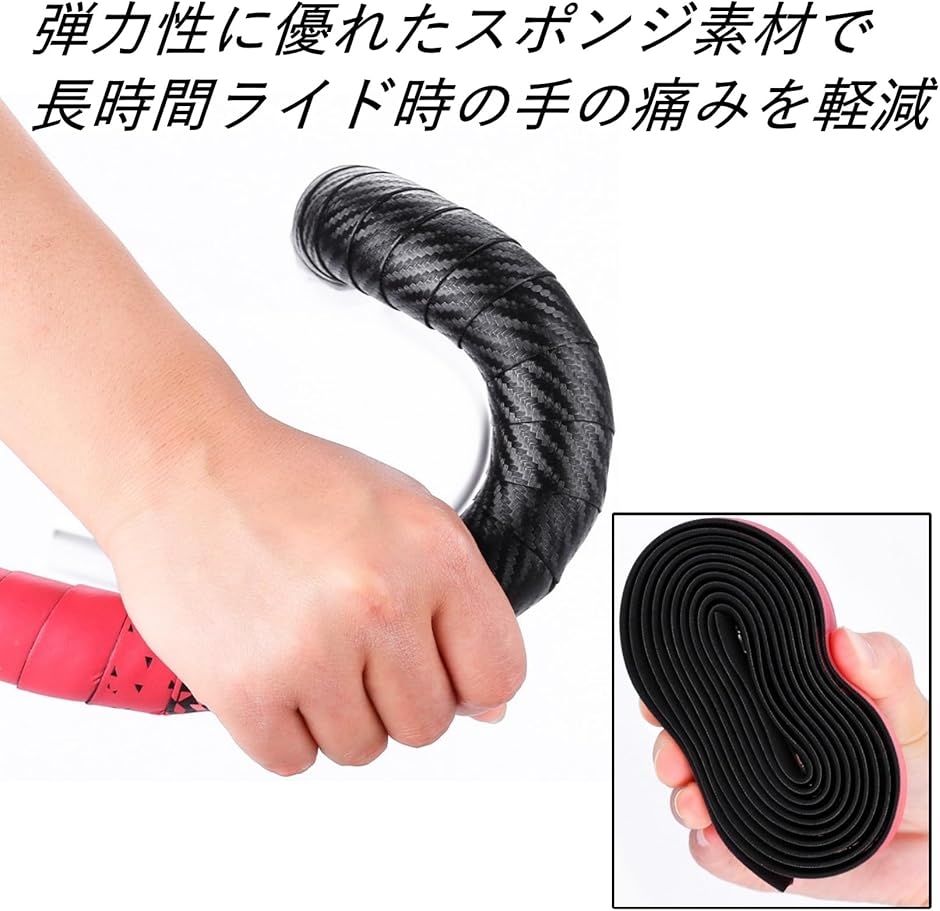 自転車 バーテープ ドロップ ハンドル ロードバイク エンドプラグ付き