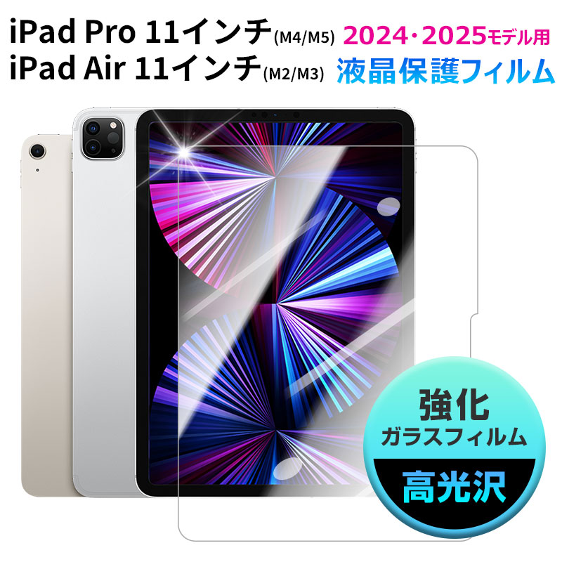 iPad Air(M2)wifi128GB-pencil Pro＋フィルム貼付済 シズカウィル