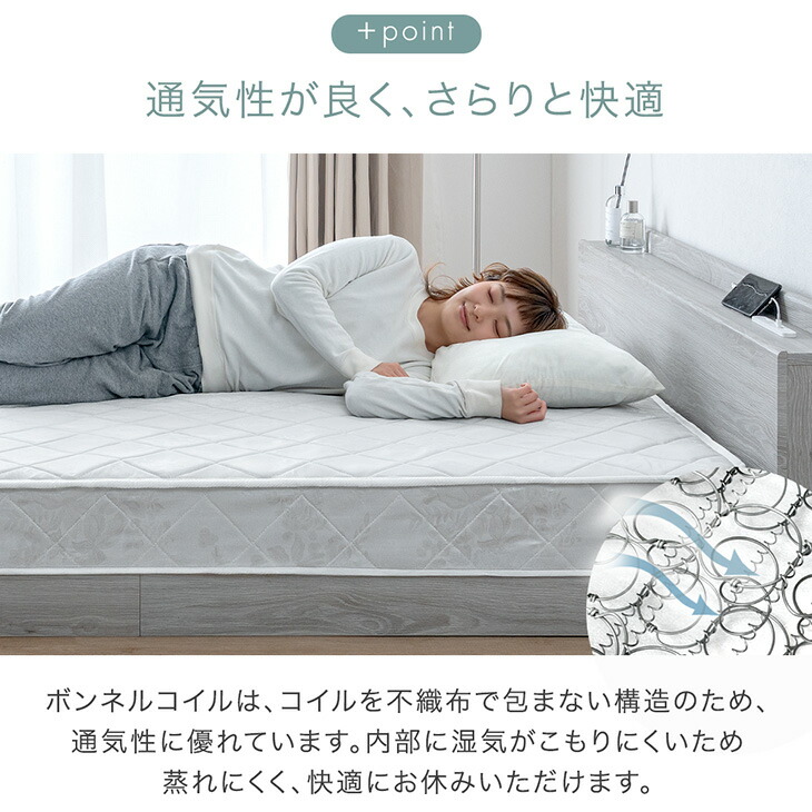タンスのゲン ベッド マットレス付き 厚さ14cm ボンネルコイル ダブル