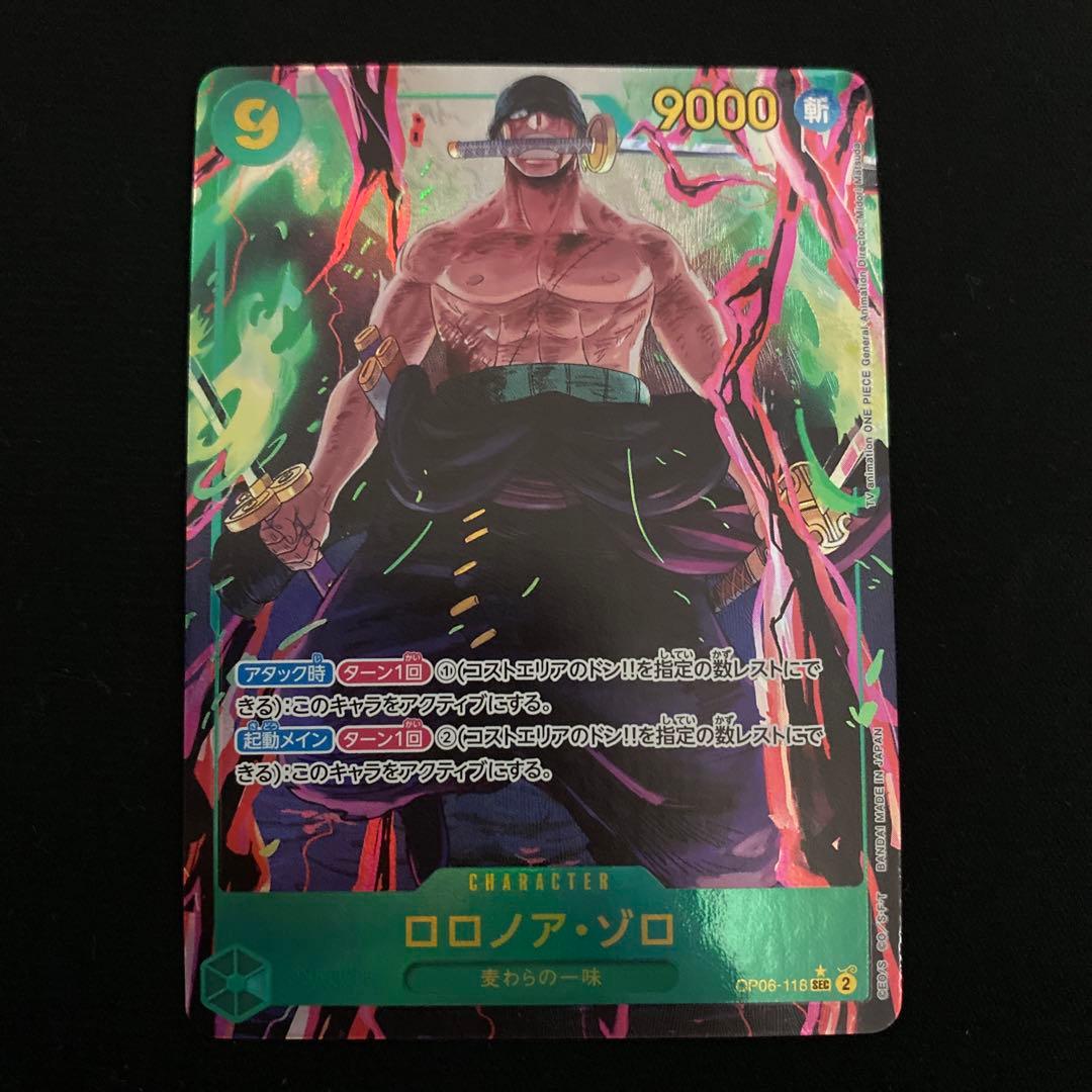 ロロノア・ゾロ SEC パラレル OP06-118 - メルカリ