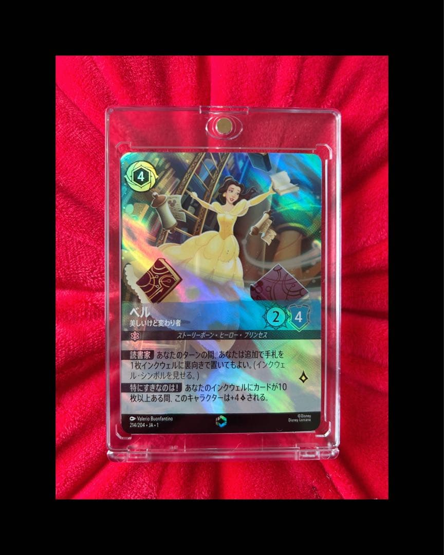 【ロルカナ】ベル-エンチャンテッド- エンチャンテッド》ベル【美しいけど変わり者】/サファイア