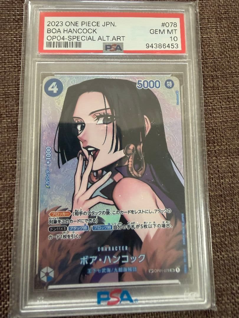 ボア・ハンコック SR SP スペシャルカード　OP01-078 Amazon.co.jp: ONE PIECEカードゲーム 【スペシャルカード】OP01-078