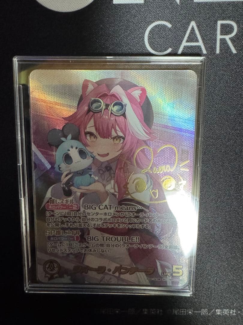 本日限定値下げ」ラオーラ・パンテーラ ホロライブカードサイン入りSEC