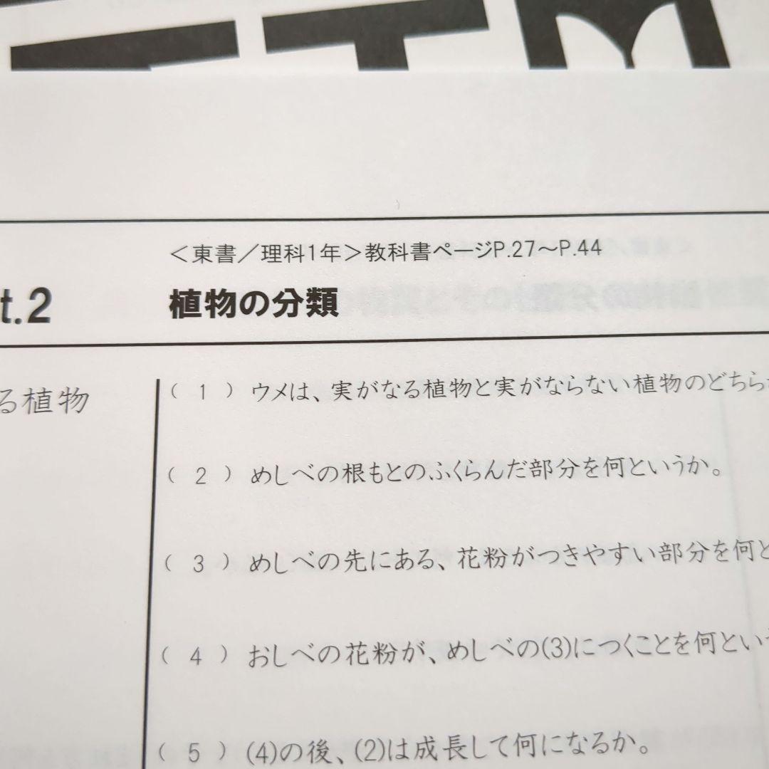 ♢中1 塾問題集・進研ゼミ まとめ売り - メルカリ
