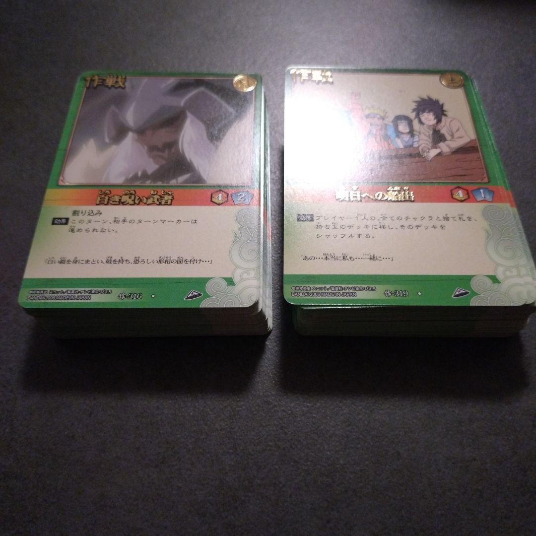 未使用美品】ナルトカードゲーム NARUTO 大量まとめ売り レア多数 箱付