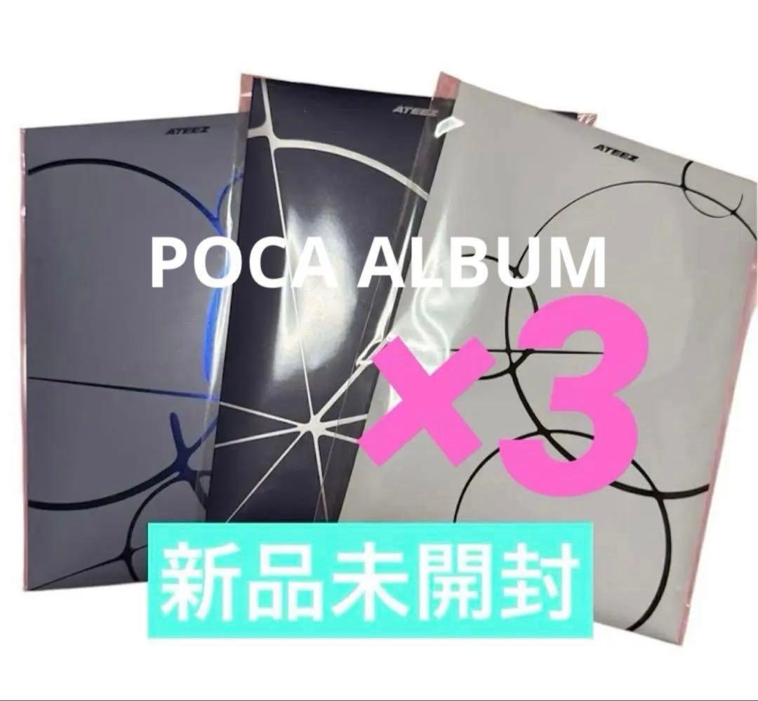 ATEEZ pocaalbum ポカアルバム 新品未開封 3枚 セット - メルカリ