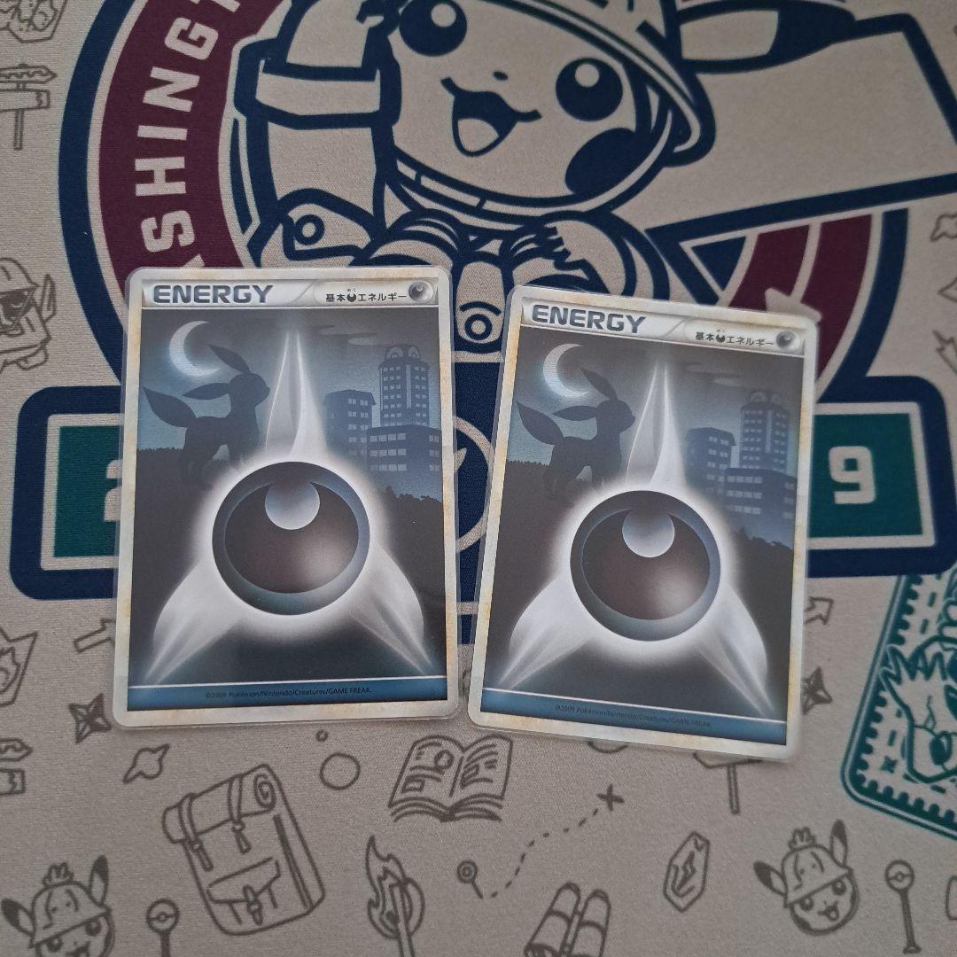 基本悪エネルギー LEGEND レジェンド ブラッキー 2枚 - メルカリ