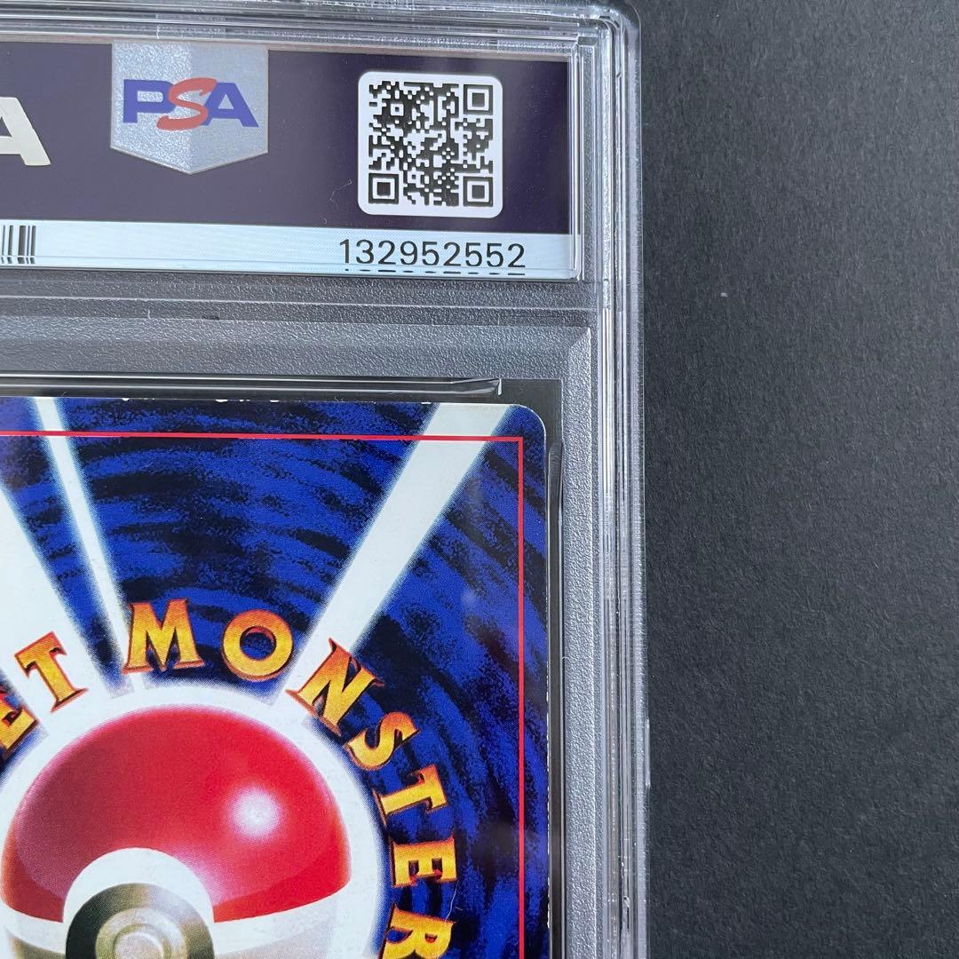 ピカチュウ（コロコロコミック プロモ／旧裏／1996年)、PSA鑑定済