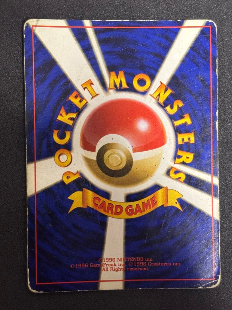 ふむふむ18枚　ポケットモンスター カード サケブシッポ(モンスターボールミラー)【-】{071/187} - カード