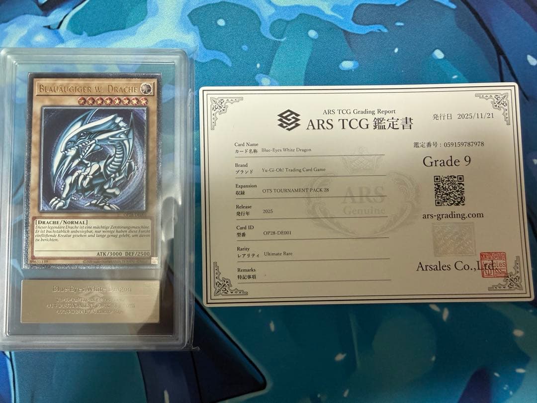 ハク青艶ブルーアイズドイツ語版ots28レリーフ ARS9 EU ドイツ語 青眼の白龍 ブルーアイズ OTS28 OP28 遊戯王 レリーフ