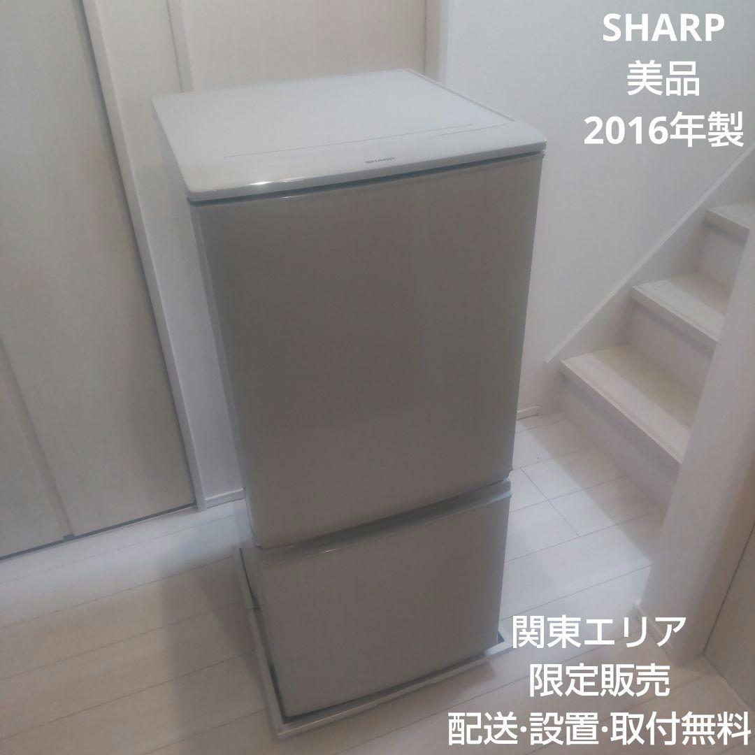 SHARP 格安 美品 2ドア冷蔵庫 SJ-D14C-S 一人暮らし 単身者向け シャープ SJ-D14C-S [シルバー系] 価格比較 - 価格.com