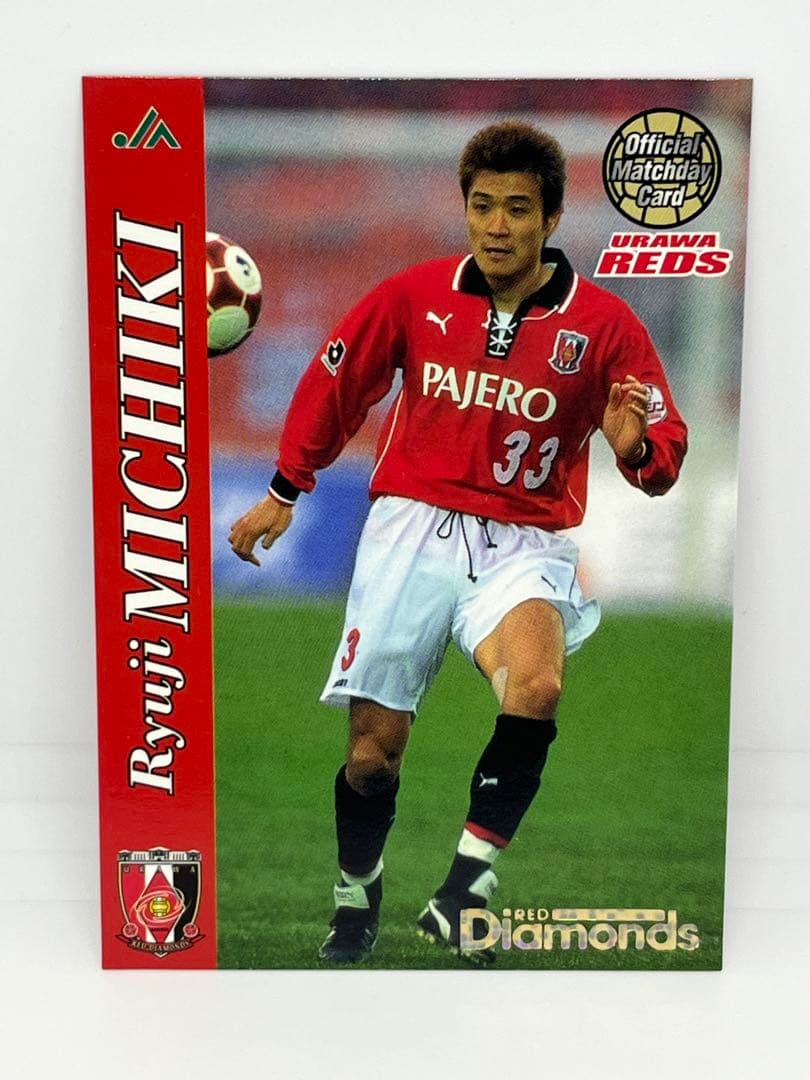 浦和レッズ 路木龍次 マッチデーカード No.59 匿名配送 - メルカリ