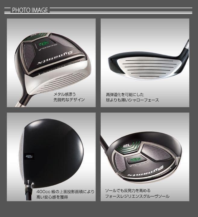 ◆激飛びFWが2本選べて大幅値下げ◆　ダイナミクス 適合限界強反発FW2本セット