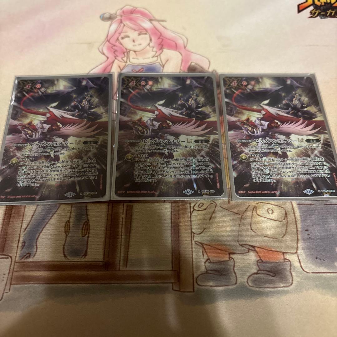 バトスピ ビックバンエナジーLt シークレット 3枚セット - メルカリ