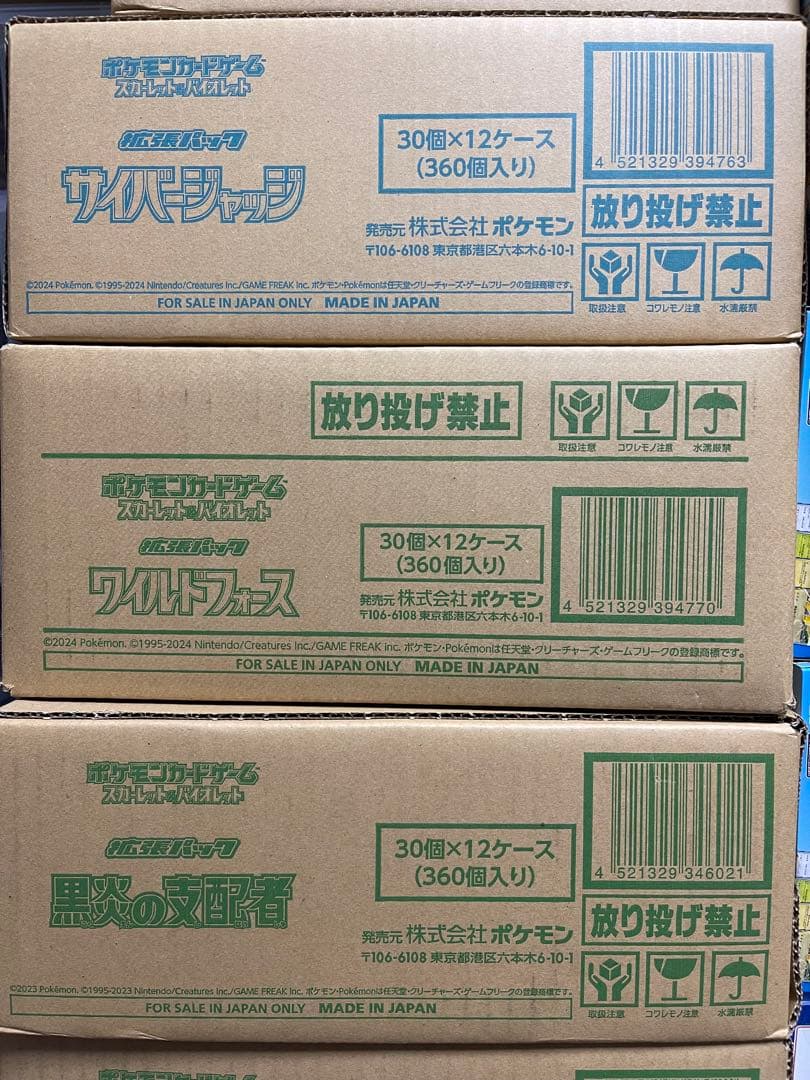 【新品未開封】　黒炎の支配者、ワイルドフォース、サイバージャッジ　各1カートン 黒炎の支配者 未開封BOX【SV3】