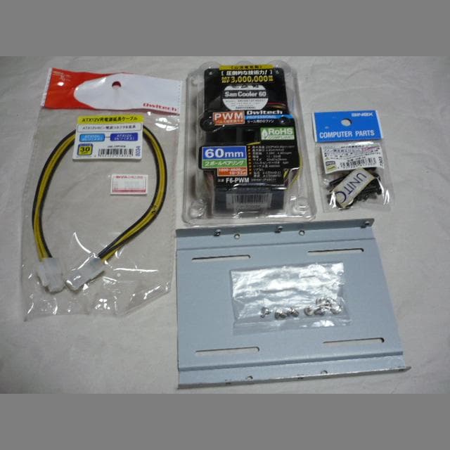 Abee acubic E30 青 山洋電気ファン、延長ケーブル等をおまけで同梱