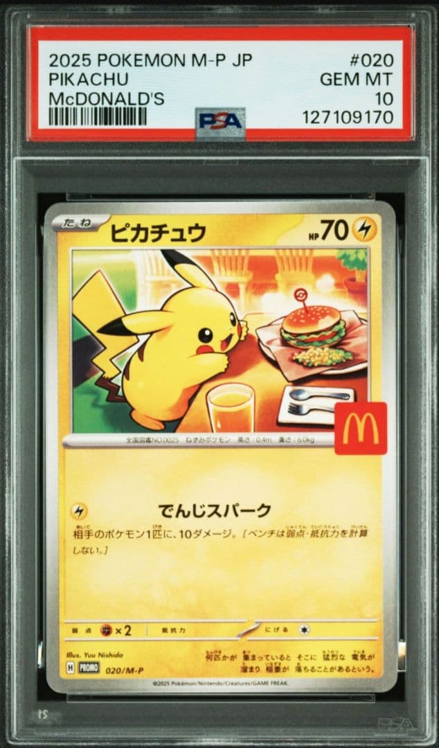 【PSA10】POKEMON M-P JP ピカチュウ McDonald's PSA10】ピカチュウ P マクドナルドプロモ(M-P 020)※証明番号指定不可