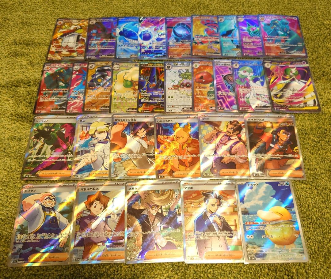 ポケモンカードまとめ売り AR SR 30枚 - メルカリ
