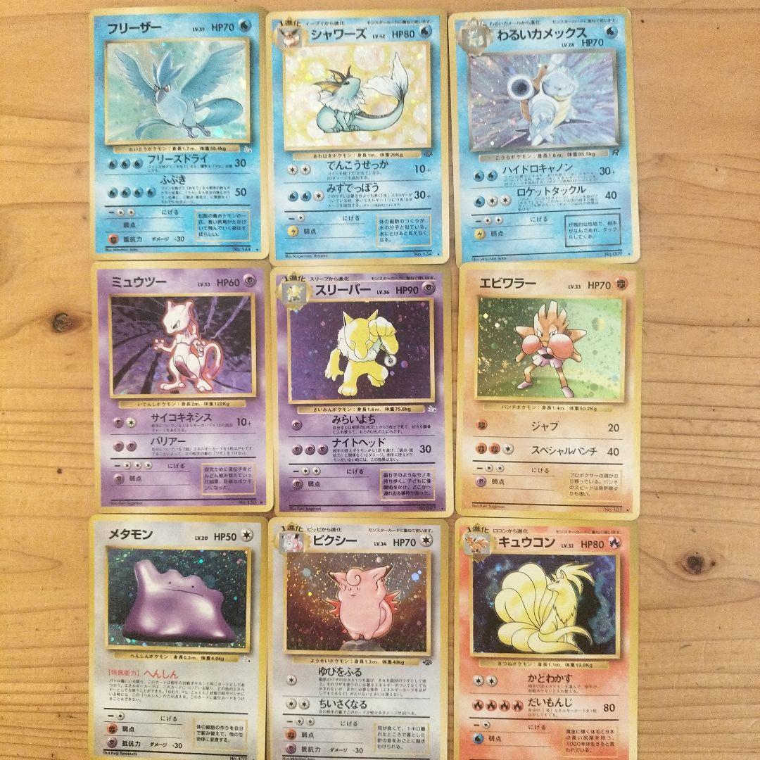 ラ*】様 ポケモンカード旧裏 9枚セット 1429【ポケモンカード】旧裏 12枚セット 12枚の通販 CARD SHOP